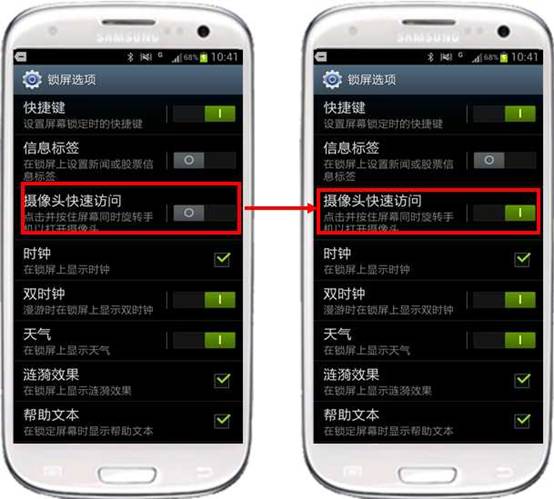 三星I9300如何快速开启照相功能